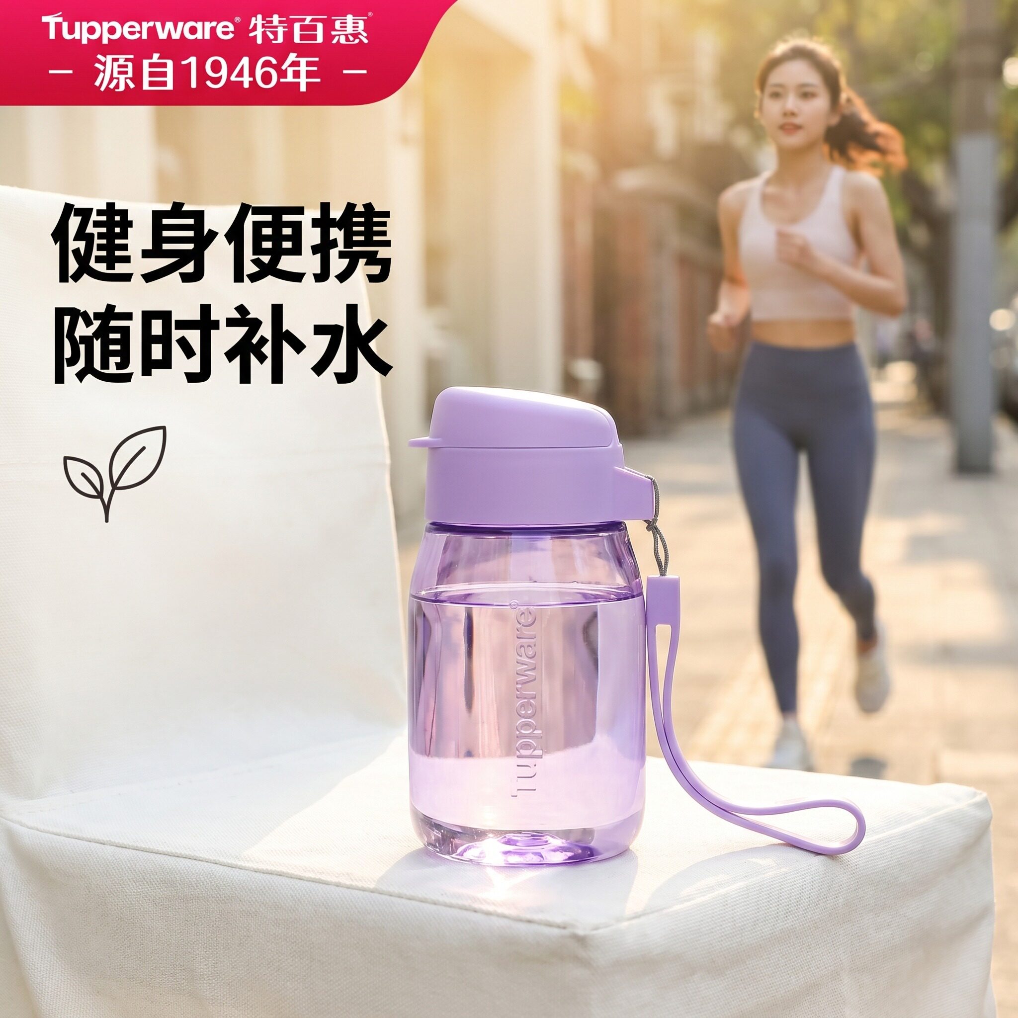 【政府补贴】特百惠350ml嘟嘟塑料水壶户外运动水杯便携夏季杯子