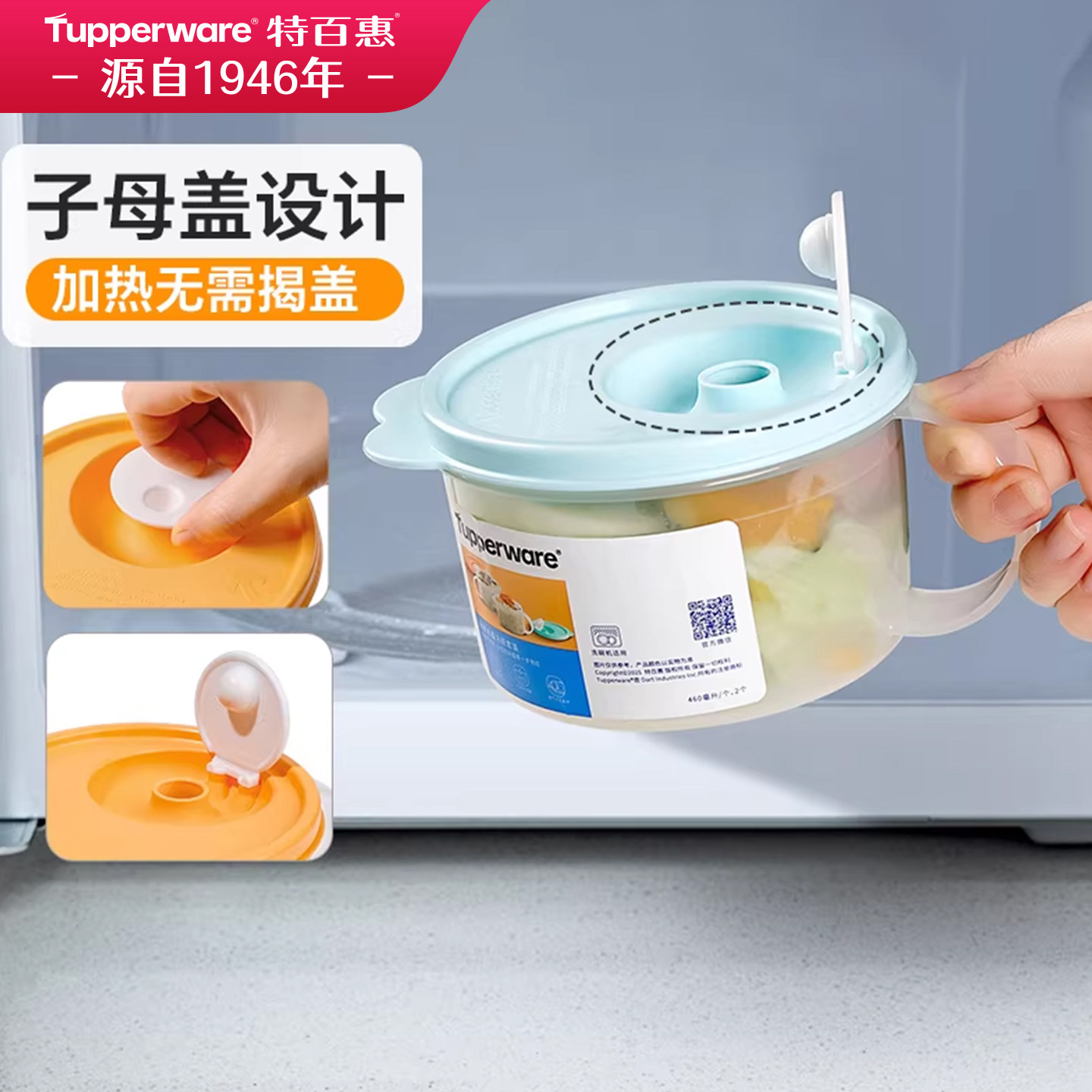 特百惠微波汤碗460ml耐高温便当盒学生便携轻便午餐饭盒上班族