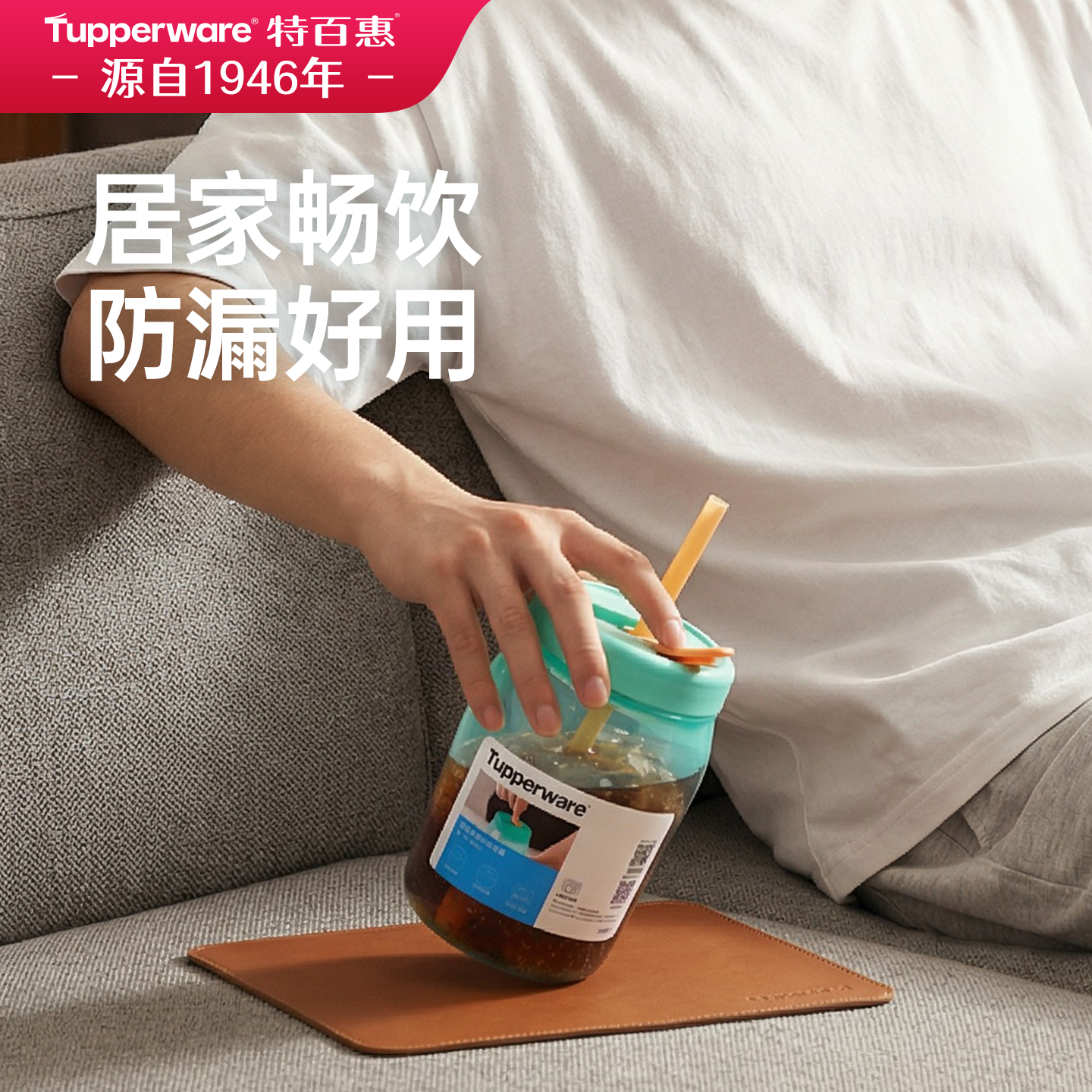 特百惠550ml吸吸罐水杯高颜值夏季便携家用塑料防漏吸管奶茶杯子