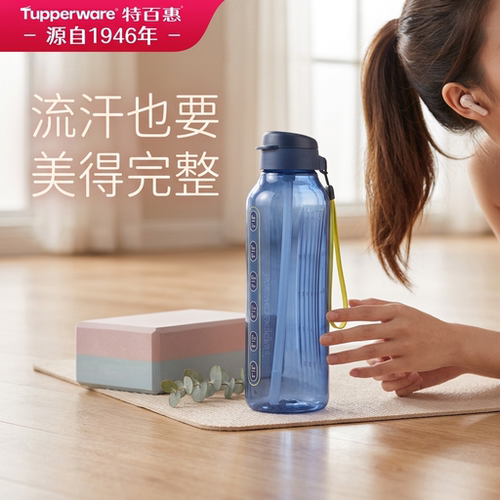 【焕新补贴】特百惠1.2L杯子夏季运动水杯户外大号大容量水壶