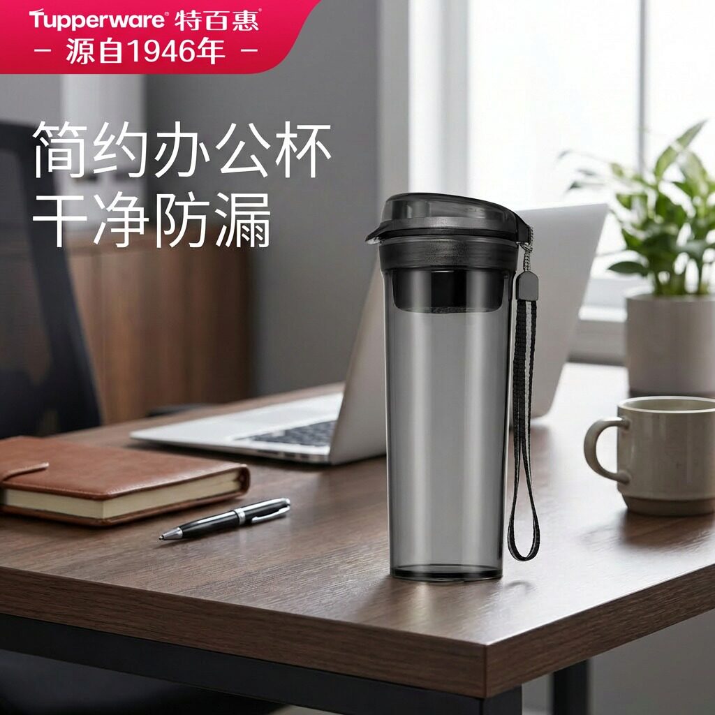 特百惠纯色美式pc男女随手杯