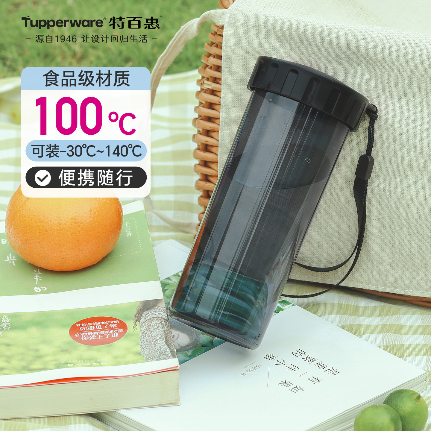 特百惠430ML莹彩随心杯男女生高颜值外出便携学生运动耐高温水杯,餐饮具,随手杯,淘宝优惠券,粉丝福利购,淘宝优惠卷