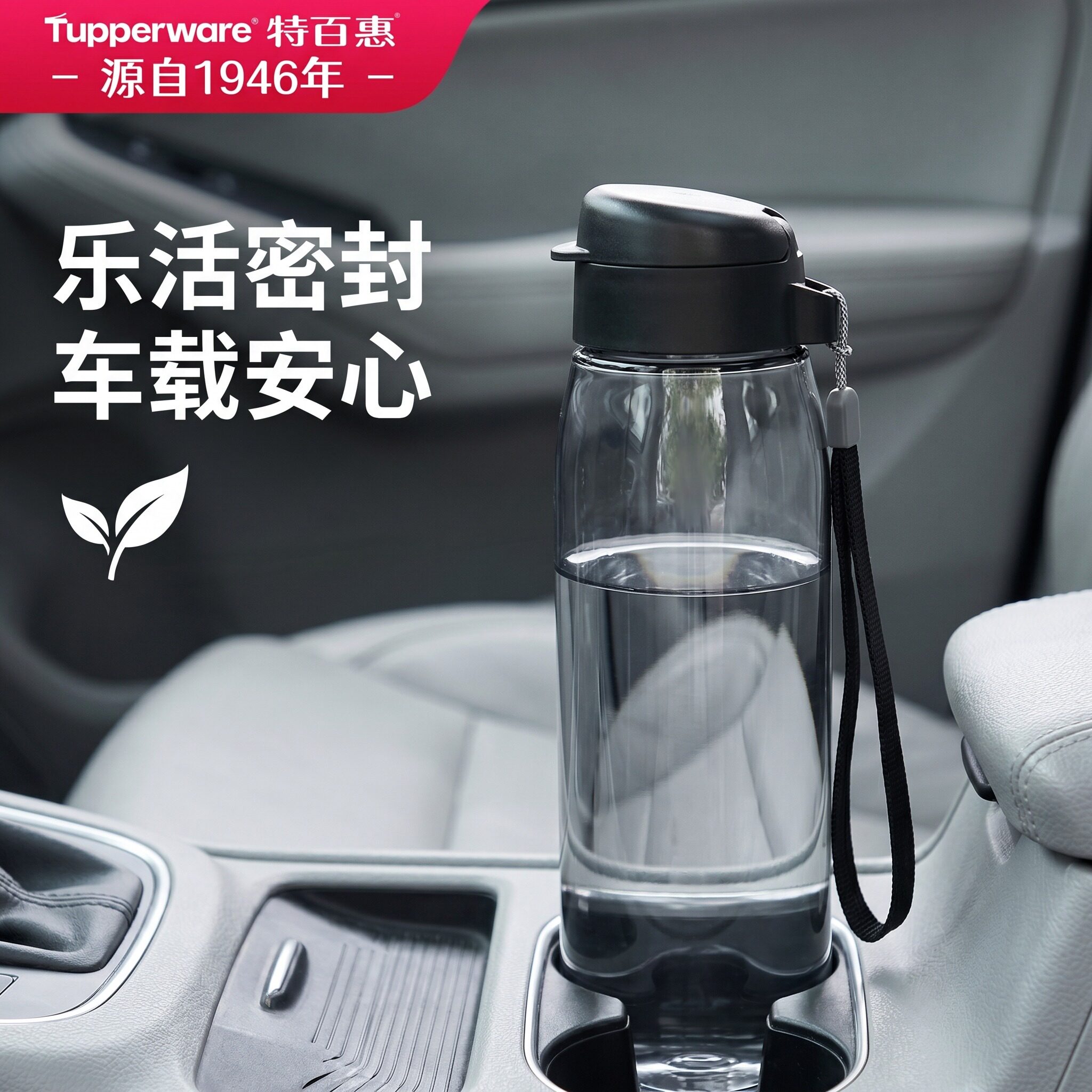 特百惠乐活乐动水杯750ml夏日大容量杯子塑料男女居家便携水杯子