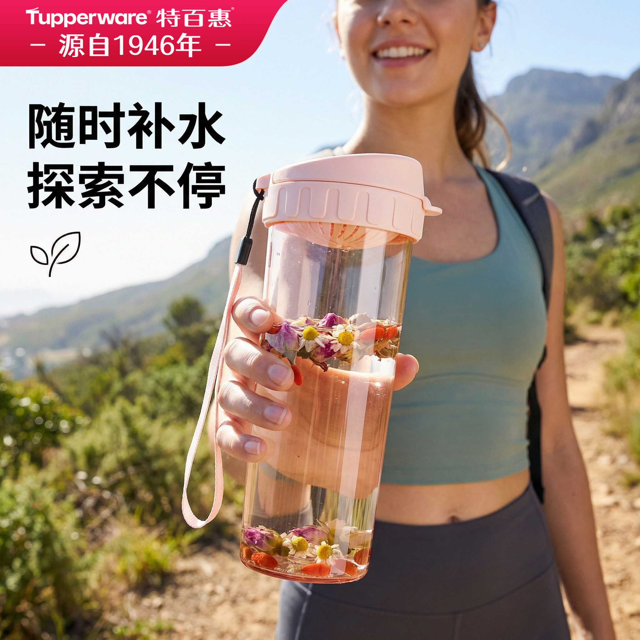 特百惠500ml茶韵随手杯男女运动水杯户外轻巧便携密封防漏太空杯