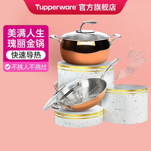 特百惠炖锅炒锅套装物理不沾