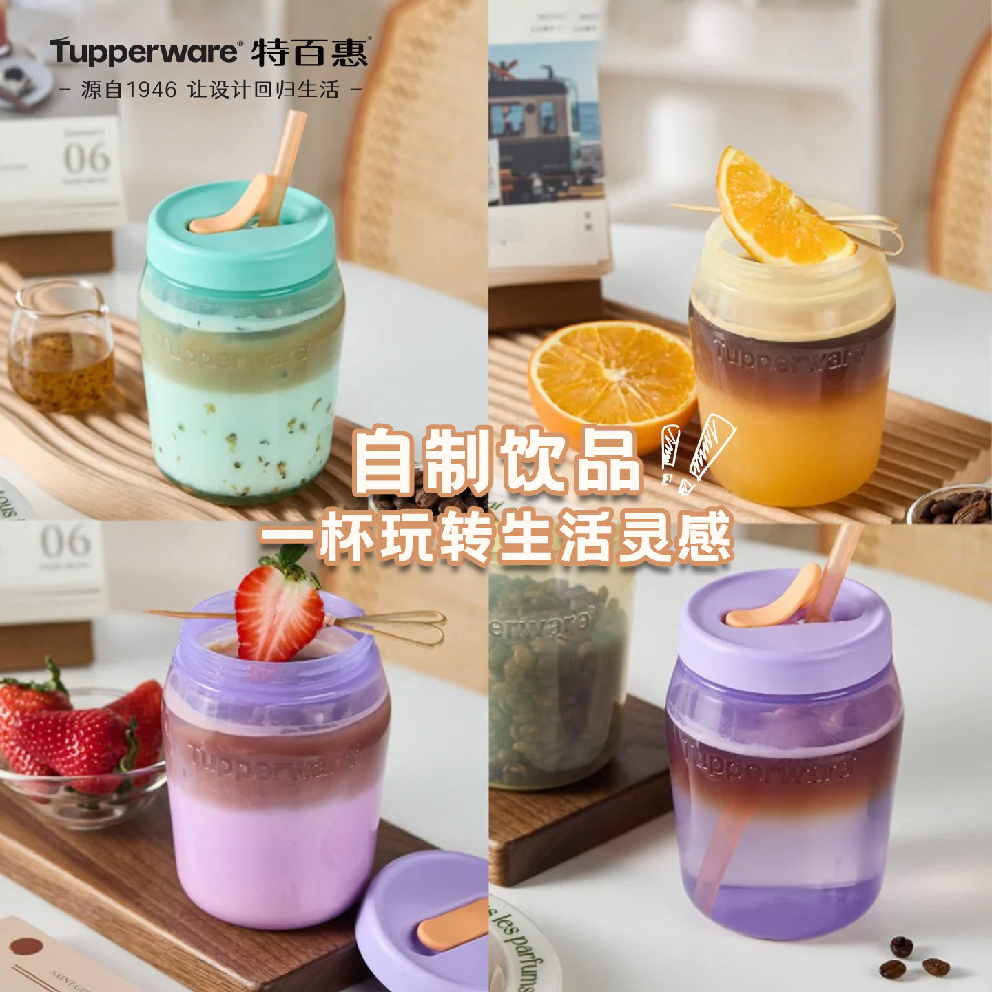 特百惠吸吸罐550ml自制奶昔咖啡杯高颜值可爱密封圆罐带吸管水杯,餐饮具,随手杯,淘宝优惠券,粉丝福利购,淘宝优惠卷