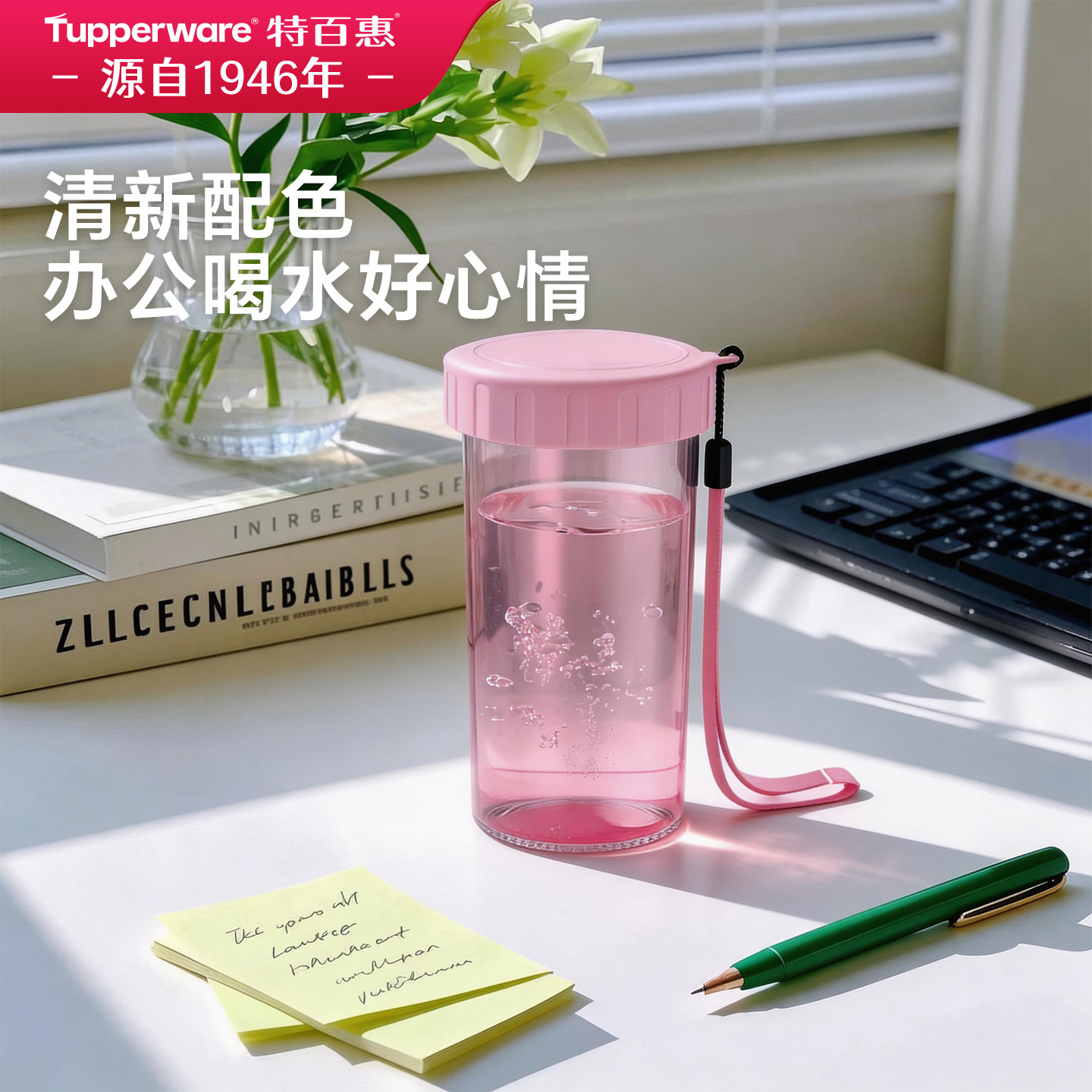 【政府补贴】特百惠雅致300ml简约便携水杯女办公必备小巧牛奶杯