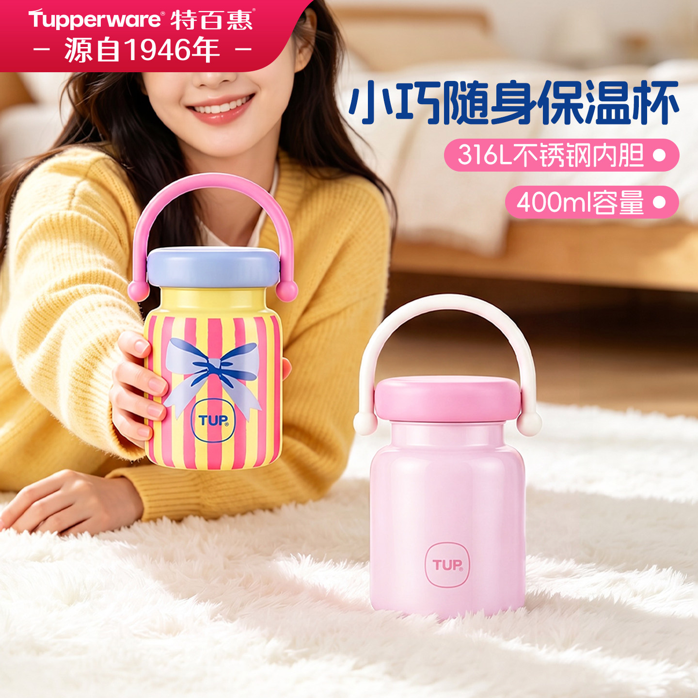 特百惠2026新款迷你提手保温杯400ml杯子316L不锈钢小巧水杯女