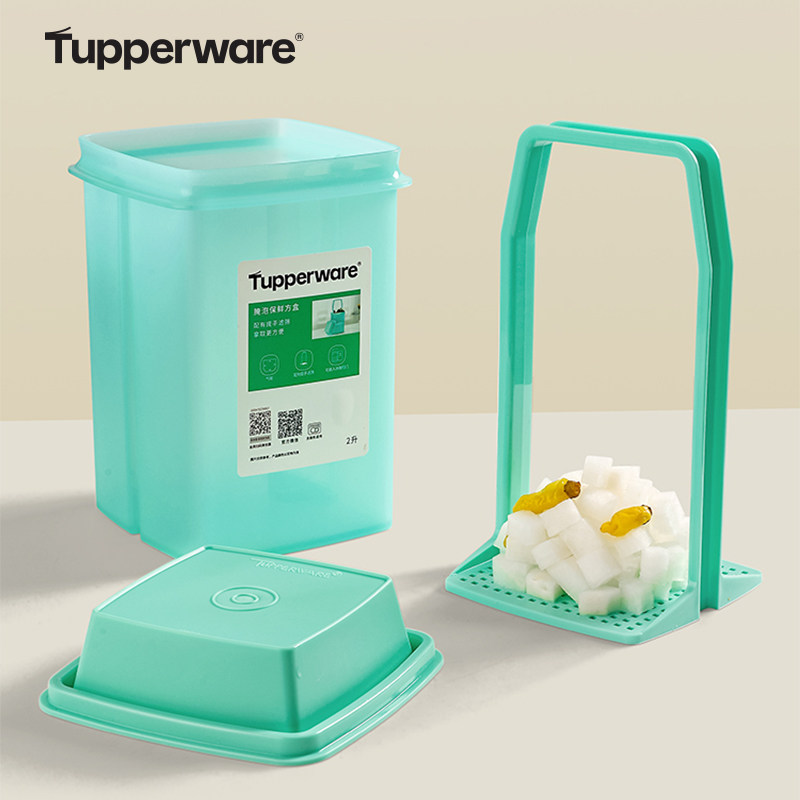 特百惠2L腌泡盒密封保鲜储藏盒泡菜食物盒腌泡送礼佳品