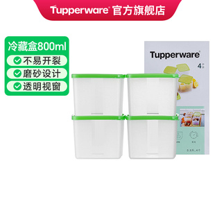 特百惠保鲜盒密封果蔬冷藏方盒食品级冰箱专用收纳塑料盒800ml