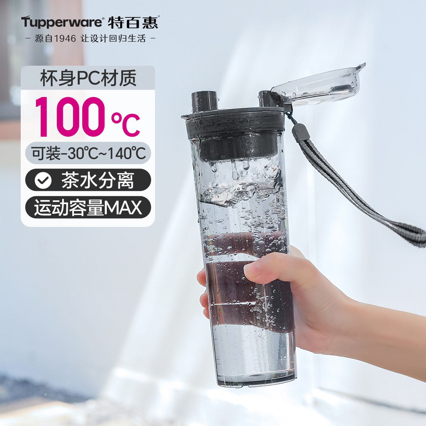 特百惠晶彩max大容量600ml运动水杯便携防摔少女男学生高颜值