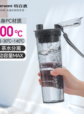 特百惠晶彩max大容量600ml运动水杯便携防摔少女男学生高颜值