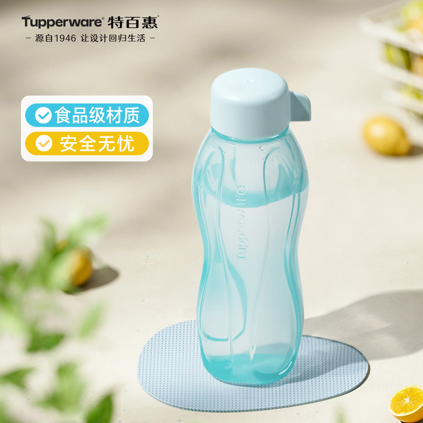 特百惠依可瓶310ml便携水杯防漏食品级户外运动便携新款随手杯,餐饮具,随手杯,淘宝优惠券,粉丝福利购,淘宝优惠卷