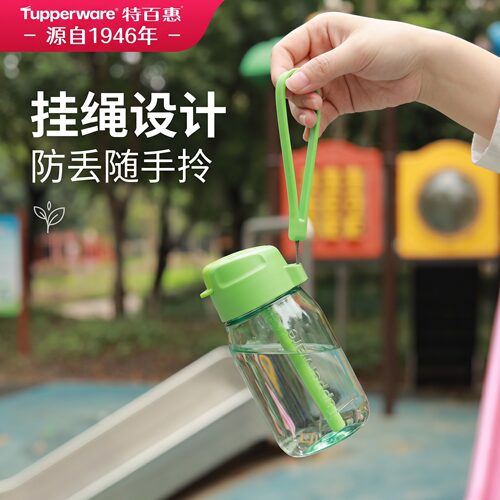 【焕新补贴】特百惠CC350ml杯子上学学生吸管杯便携式耐高温水杯