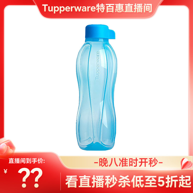【直播间】特百惠依可瓶310ml便携水杯自制饮品上学专用食品级pp