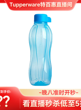 【直播间】特百惠依可瓶310ml便携水杯自制饮品上学专用食品级pp