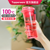 特百惠晶彩随心水杯400ml高颜值女学生运动耐高温塑料可携式 杯子