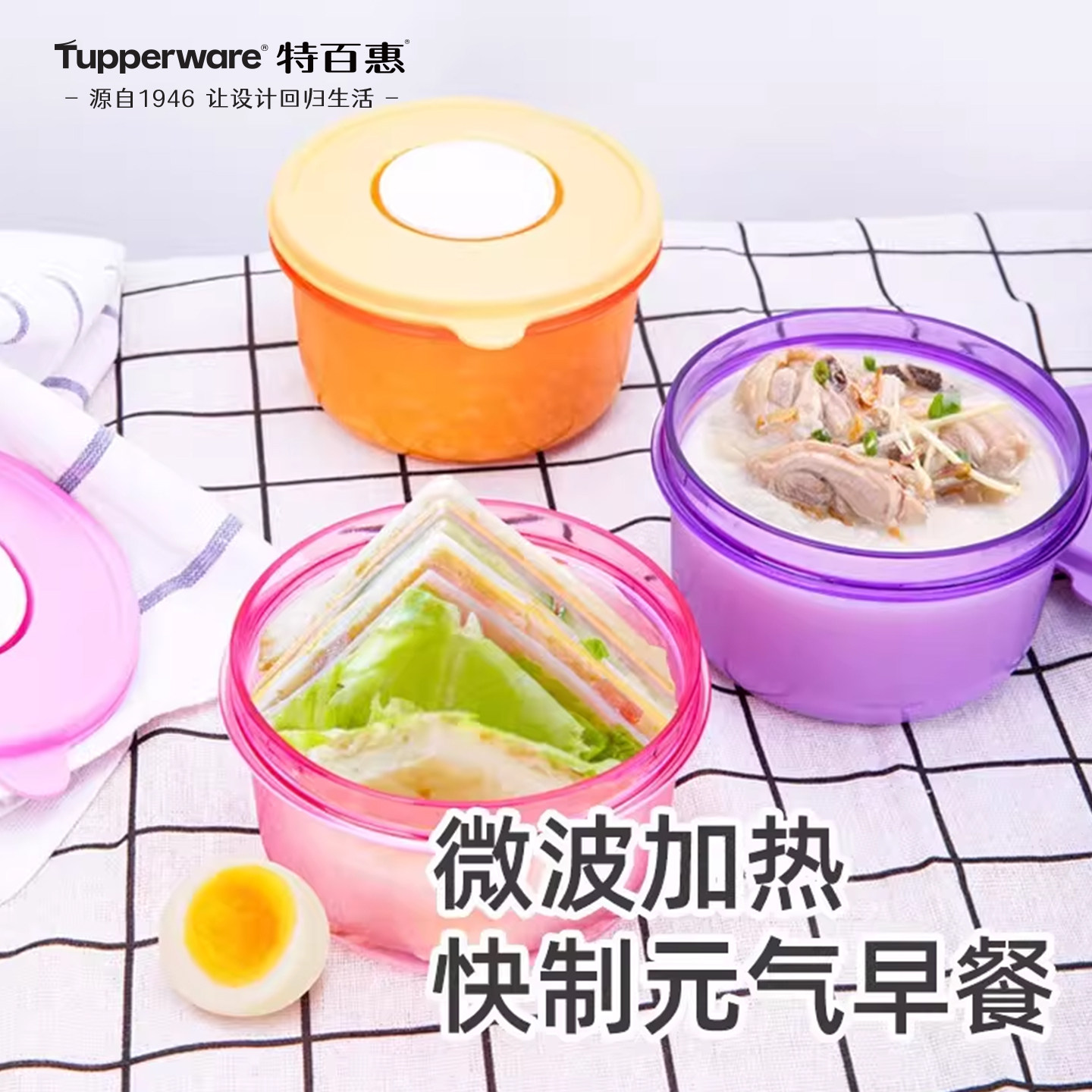 特百惠微波炉加热饭盒上班族便携密封保鲜盒便当小萌碗燕麦野餐盒,餐饮具,饭盒/保温桶/保温提锅,淘宝优惠券,粉丝福利购,淘宝优惠卷