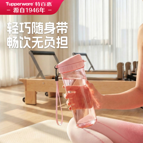【焕新补贴】特百惠500ml茶韵夏日水杯女生大容量运动健身杯子
