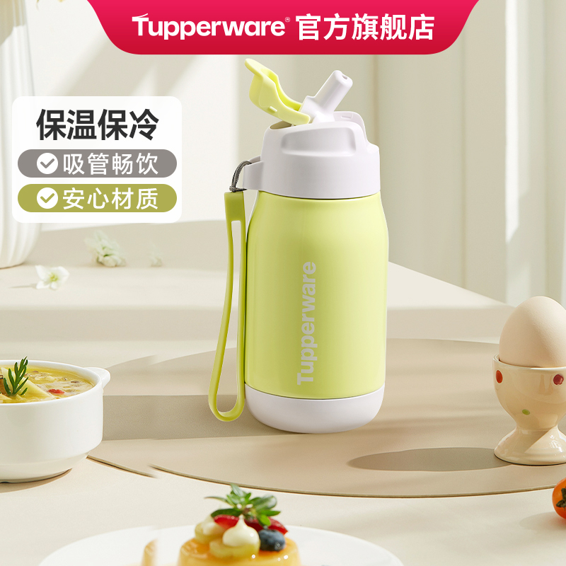 特百惠CC吸管保温杯330ml