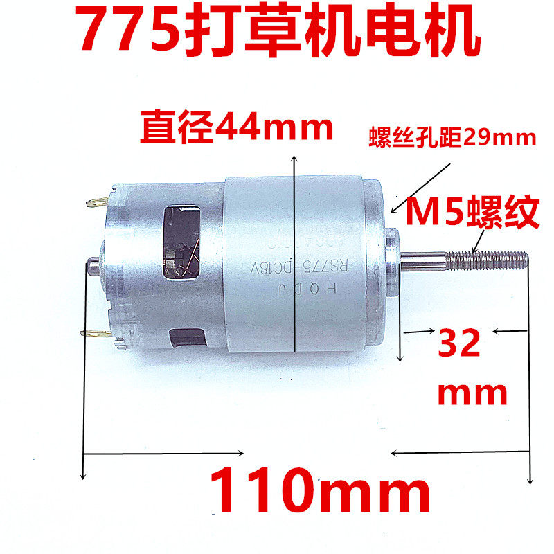 割草机12齿775电动机电锯配件图片