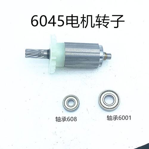 6045无刷电机转子9齿转子电锯