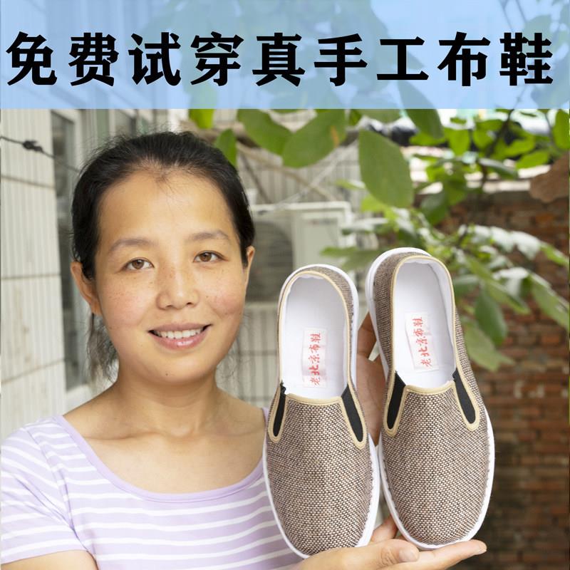 老北京布鞋男款千层底手工薄款中老年老北京布鞋夏款亚麻透气布鞋