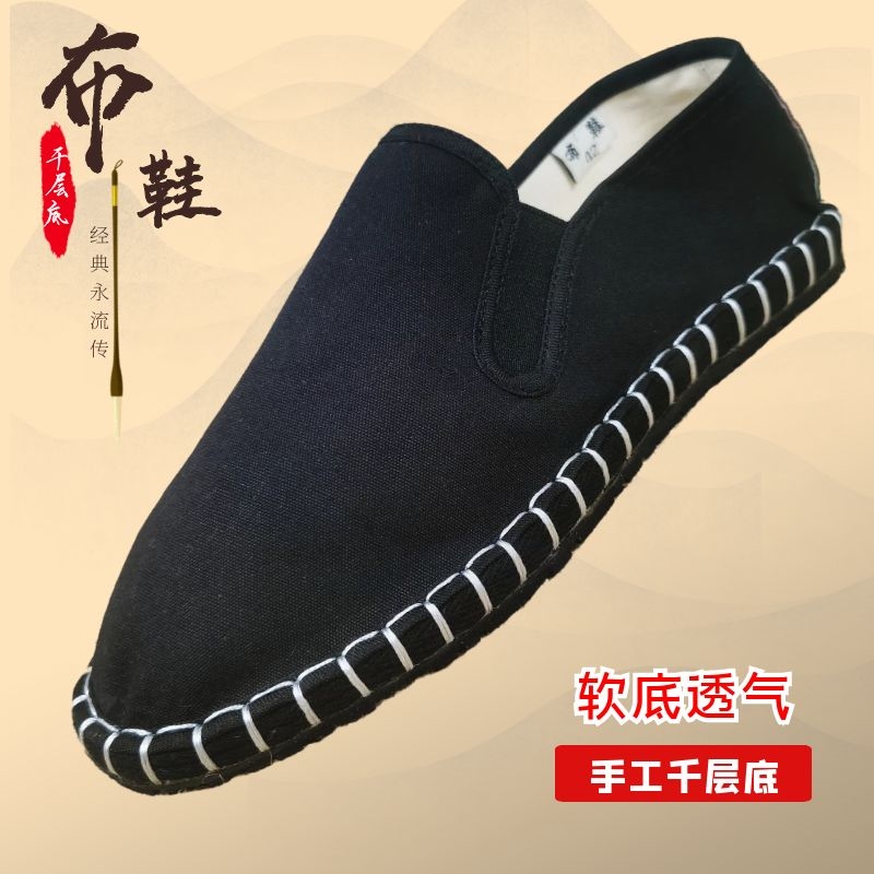 正宗老北京布鞋男款手工千层底春季休闲透气大码一脚蹬黑布鞋单鞋