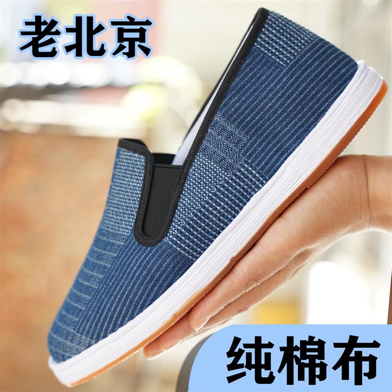 老北京布鞋男女千层底手工布鞋新款时尚一脚蹬纯棉布纳底春夏透气