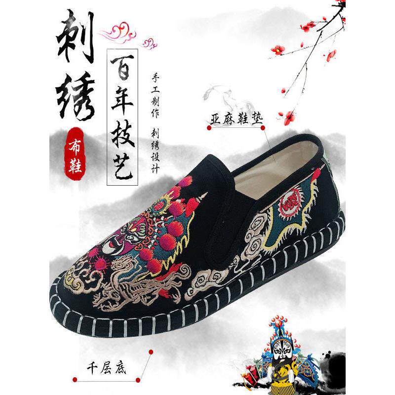 中国风刺绣花纯手工老北京布鞋千层底工艺布仆绣艺透气防臭男女款