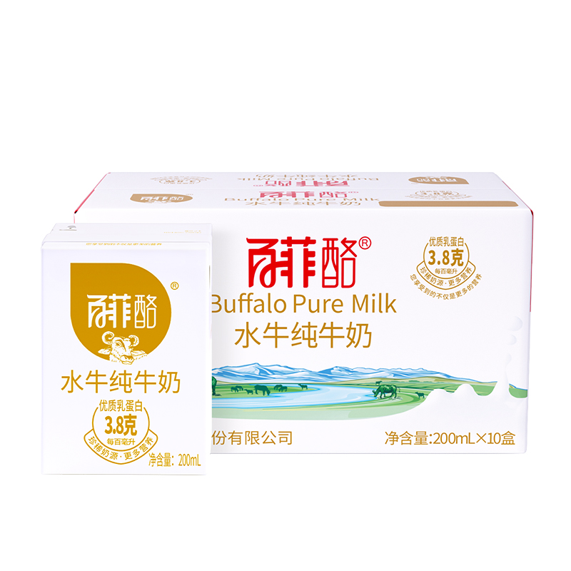 百菲酪水牛纯牛奶成人儿童早餐奶200ml*10盒16盒20盒/箱