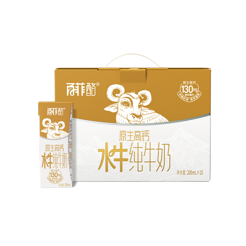 百菲酪原生高钙水牛纯牛奶10盒礼盒装学生儿童成长营养广西水牛奶
