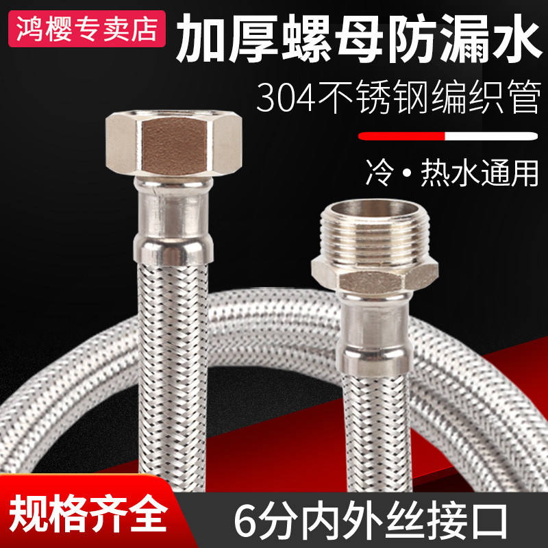 6分内外丝编织管304不锈钢加粗智能马桶耐高温冷热进水软管防爆管,家装主材,进水软管,淘宝优惠券,粉丝福利购,淘宝优惠卷