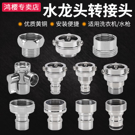 洗衣机水龙头接头水嘴洗车出水管接口4分6分进水管卡扣式奶嘴配件