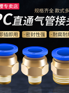 气动气缸快速接头M5外螺纹PC1分2分3分4分6分直通快插式气管接头