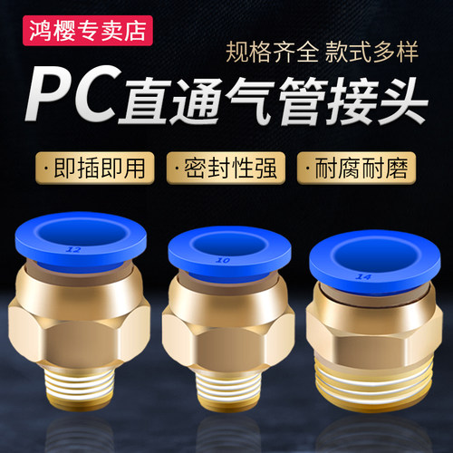对角线直通气管接头螺纹转接插管