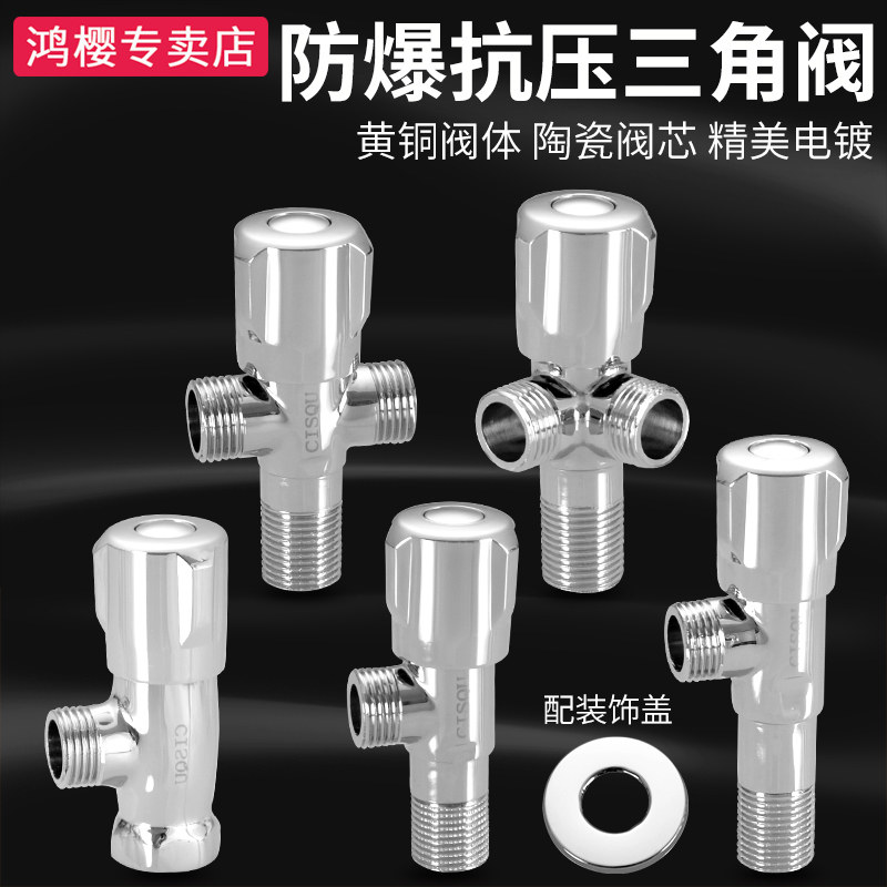 黄铜4分冷热水三角阀面盆菜盆马桶太阳能电热水器止水开关八字阀,家装主材,角阀,淘宝优惠券,粉丝福利购,淘宝优惠卷