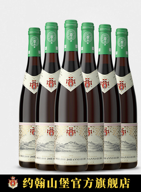 【官方旗舰店】Spätlese 德国约翰山堡绿标雷司令甜白葡萄酒6瓶装