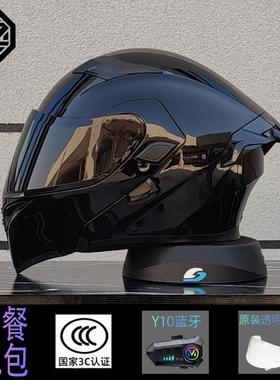 ORZ摩托车头盔男女摩旅机车四季揭面盔双镜片大尾翼蓝牙新3C认证