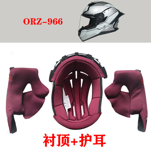 ORZLVSJIEKAI头盔专用内衬