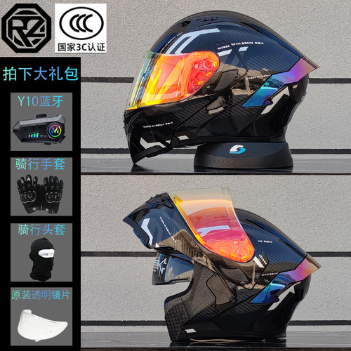 ORZ摩托车蓝牙全盔揭面盔四季