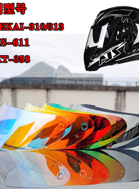 JIEKAI 310 313专用镜片面罩摩托车头盔镜片 AIS 611本店头盔专用