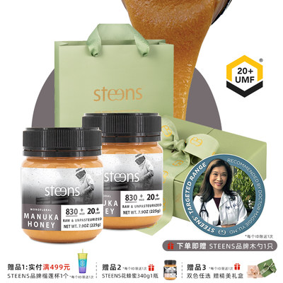 蜜思蒂麦原装进口STEENS