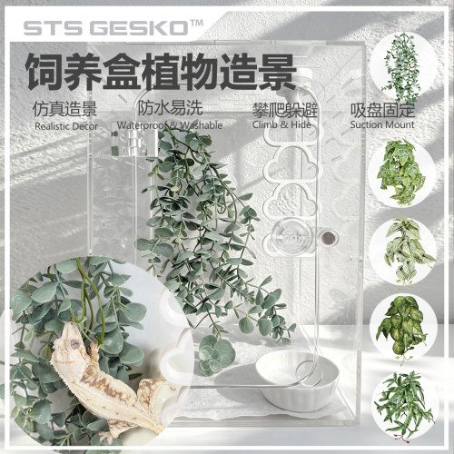 爬宠仿真树叶玻璃缸造景