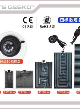 暖匠爬宠加热垫宠物饲养爬宠箱欧规英规硅胶加热板发热片