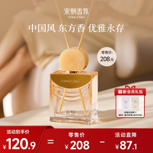 宋朝鎏年系列桂花无火香薰