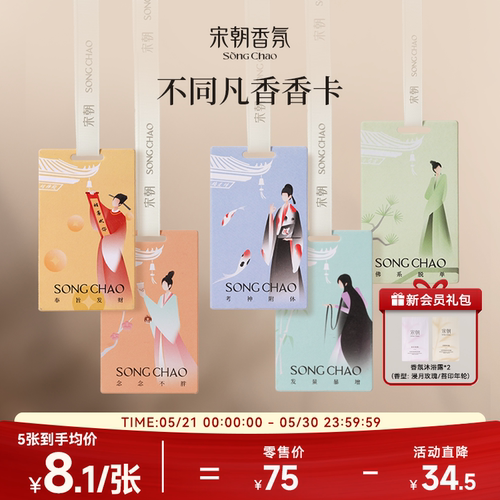 宋朝不同凡香香卡车载挂件