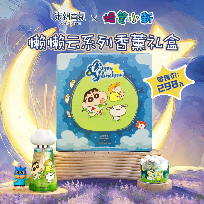蜡笔小新正版联名礼盒图片