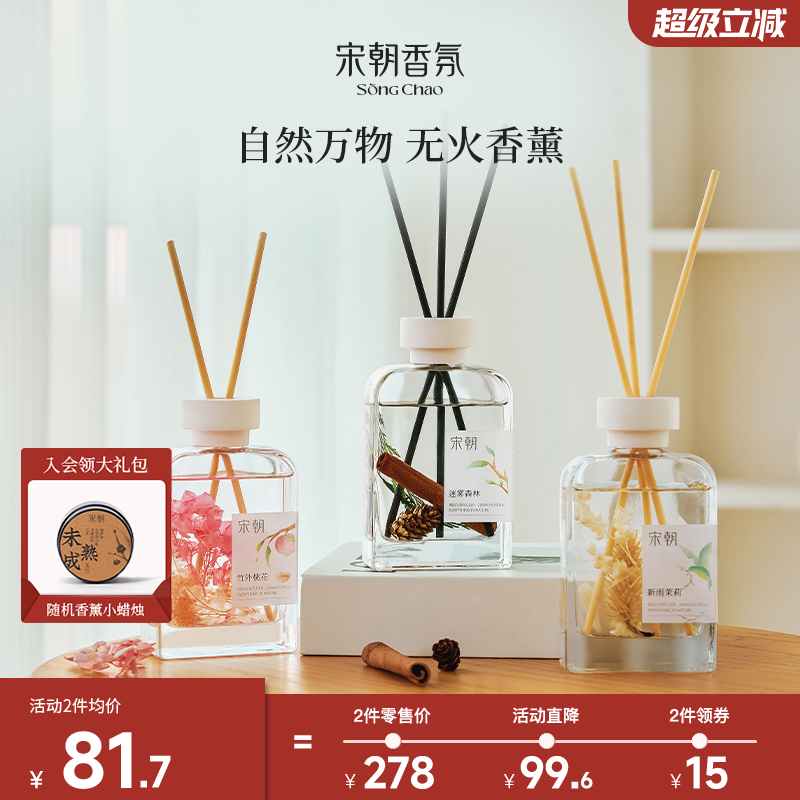 宋朝自然万物无火香薰家用摆件