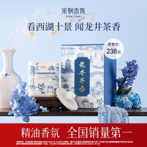 宋朝西湖十景香薰蜡烛礼